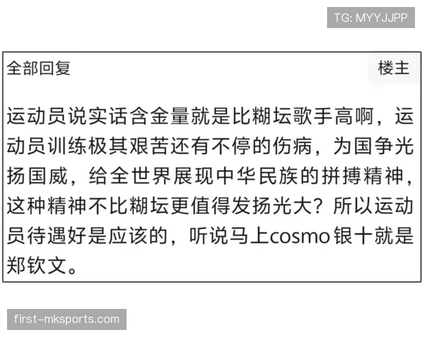 郑钦文喝口水都要算卡路里，这自律谁顶得住